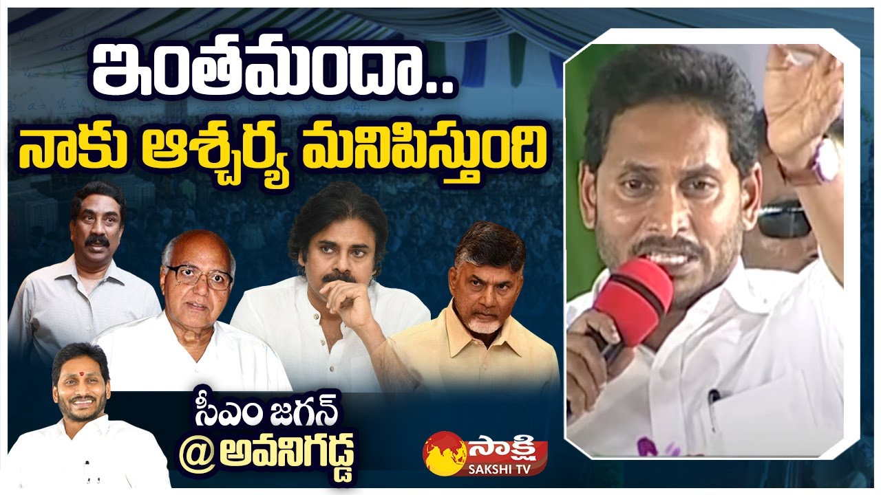 CM Jagan Angry On TDP & Yellow Media Fake Propaganda | 22A1 Land Pattas ...
