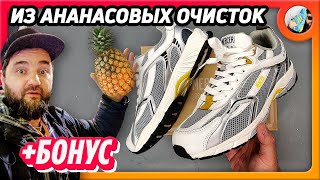 КРОССОВКИ ИЗ Г0₿НА 😮 [+БОНУС] // Обзор Mercer Amsterdam The Re-Run