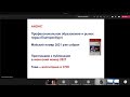 ПЛЕНАРНОЕ ЗАСЕДАНИЕ ВСЕРОССИЙСКОЙ НАУЧНО-ПРАКТИЧЕСКОЙ КОНФЕРЕНЦИИ (ГАПОУ "ВСПК")