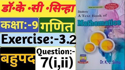 Class -9, MATH, Dr. K.C. SINHA, STUDENTS