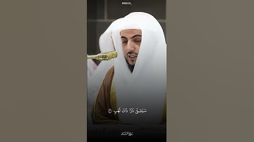سورة المسد || تلاوة الشيخ الوليد الشمسان #قرآن #تلاوة_خاشعة