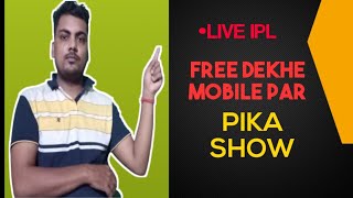 ipl 2020 live || Rajasthan royals & bangal tiger ipl match live show in mobile me bilkull free dekhe screenshot 5