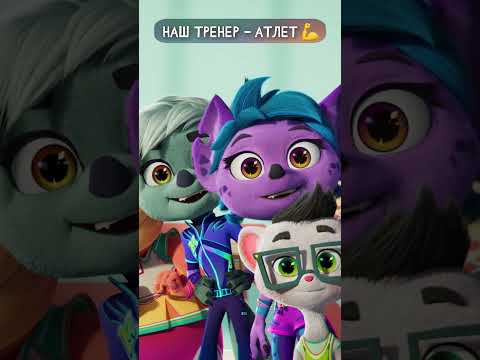 Вау! Наш тренер - атлет #командаматч #shorts #первыйполёт