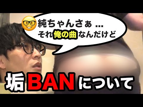 加藤純一の半ケツ垢BANについて心境を語るオーイシ【ピザラジ 切り抜き】【加藤純一 オーイシマサヨシ】