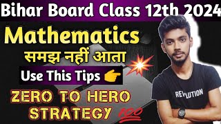 Bihar Board 12th Math समझ नही आता | Zero➡️Hero | Strategy | Bihar Board Class 12th Math | maths