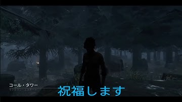 DBD｜トロフィー『祝福します』詳しくは説明欄に｜Dead by Daylight #トロフィー