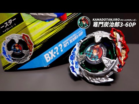 Kimetsu no yaiba × Beyblade】KAMADOTANJIRO 3-60P | 竈門炭治郎 3