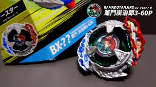 Kimetsu no yaiba × Beyblade】KAMADOTANJIRO 3-60P | 竈門炭治郎 3