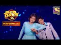 Harsh के "तू ही रे" ने कर दिया सबको स्तंभित | Super Dancer Chapter 1