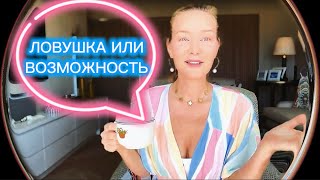Великие осознания нового времени, ловушки или возможности. Меркаба, маркетинг.