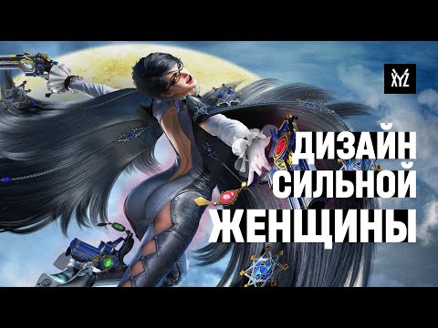 Bayonetta (видео)