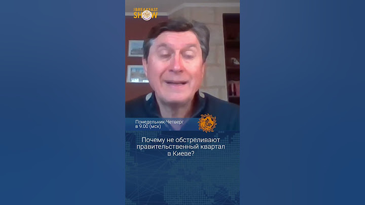 Почему не обстреливают правительственный квартал в Киеве?