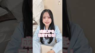 【勉強法】スキマ時間を制して成績アップできた方法!☝️✨