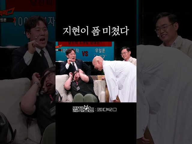 개그맨 압도하는 일반인 텐션ㄷㄷ #코미디빅리그