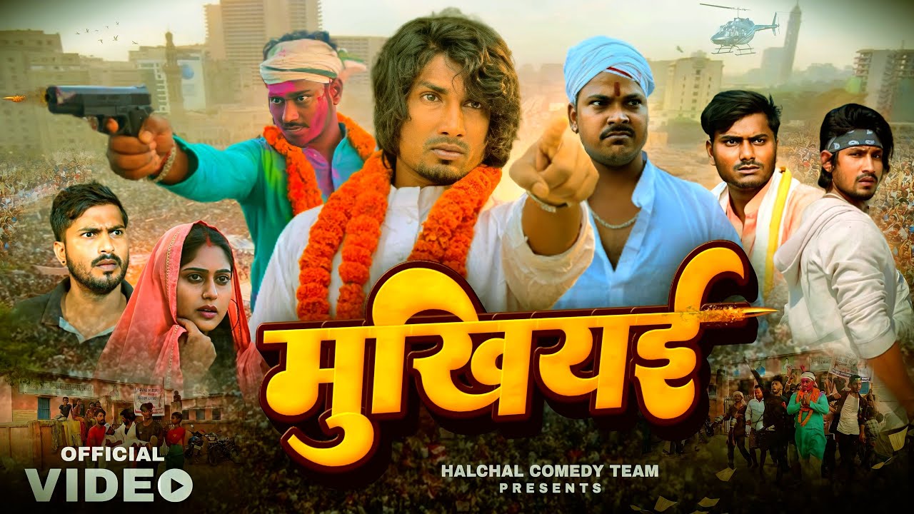 मुखियई/ mukhiyai￼ /  Mani meraj vines /