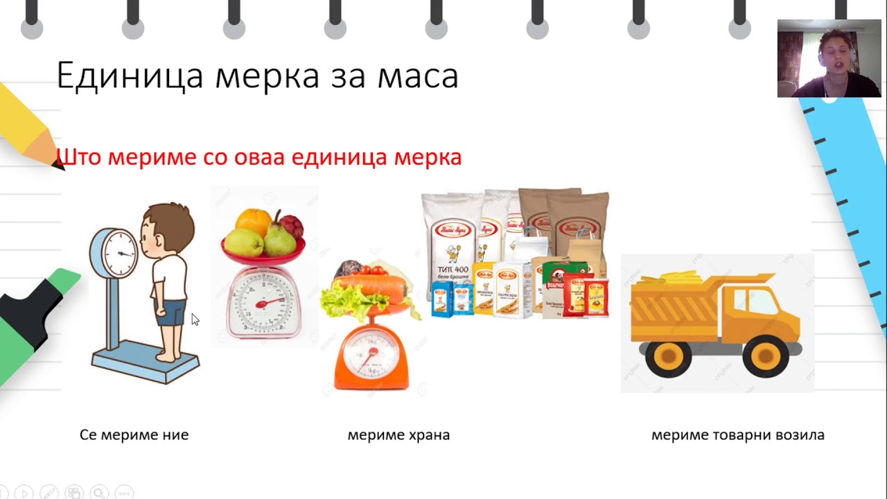 V одд.-Математика-Подредување на мерења дадени во мешани единици при решавање на проблемски ситуации