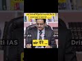 drishti Ias | इस तरह बताए की हमें आपके बारे ना पूछना पड़े | 😕😕 | dr divyakirti sir