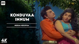 Konduvaa Innum -  MGR Tamil Songs | MGR | Jayalilatha | Neerum Neruppum Movie Songs