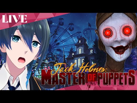家業を継ぐことになりました【Jack Holmes Master of Puppets】実況生配信＃4