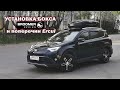 Установка бокса BROOMER и поперечин Ercul на Toyota RAV4