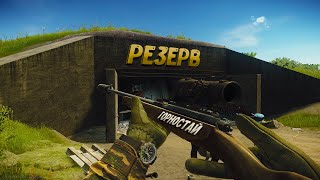 Solo, Duo PVP-Резерв !ESCAPE FROM TARKOV