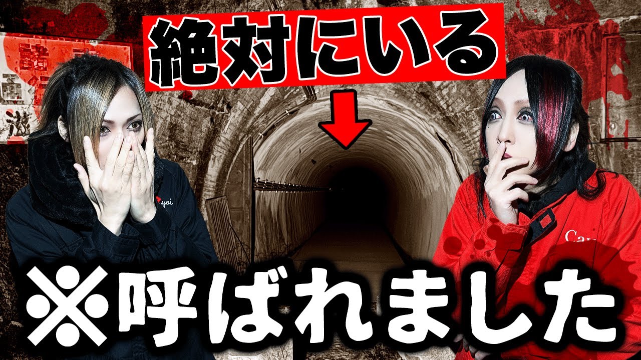 【心霊】心霊スポットで完全に呼ばれました。【#72 西野水道】