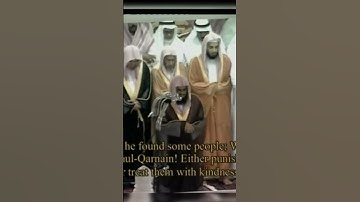 ﴿ويسألونك عن ذي القرنين …﴾ تلاوة جميلة للشيخ: سعود الشريم ، الحرم المكي.