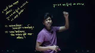 তরঙ্গ | Lecture 7 | HSC Physics 1st Paper | ACS Group | অপূর্ব অপু |