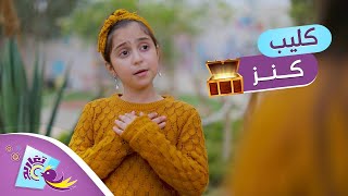 كليب كنز 🌟 (كامل) | قناة تغاريد الإنشادية