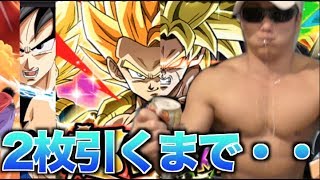 【ドッカンバトル】ゴジータとブロリー引くまでガシャぶん回したら最悪の事態に・・【ドッカンフェス】