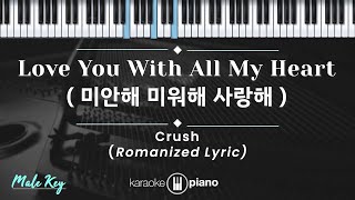 Love You With All My Heart - Crush (KARAOKE PIANO - MALE KEY)
