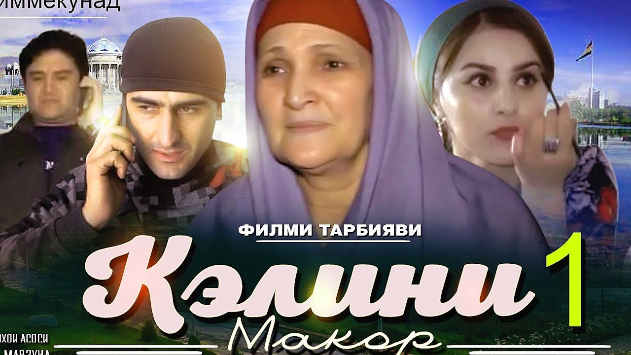 КЕЛИНИ МАКОР НАВОРИ ТАРБИЯВИ 