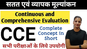 Continuous and Comprehensive Evaluation/ सतत एवं व्यापक मूल्यांकन #uptet #mptet #ctet #cce