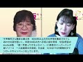 開運か鑑定士千手舞花さんと平野より子のらいぶlive対談