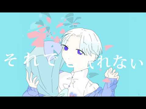 ハナタバ【歌ってみた】