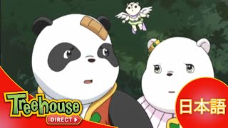 Pandalian: If A Tree Falls In The Forest - Ep.14 (日本語)