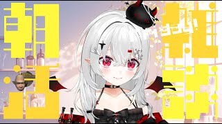宵吸あけル / Yokyu Akeru【あかぷろ】の配信のサムネイル画像