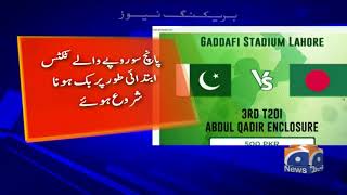 Pakistan Bangla Desh T20 Series Tickton Ki Online Booking Shuru Ho Gayi