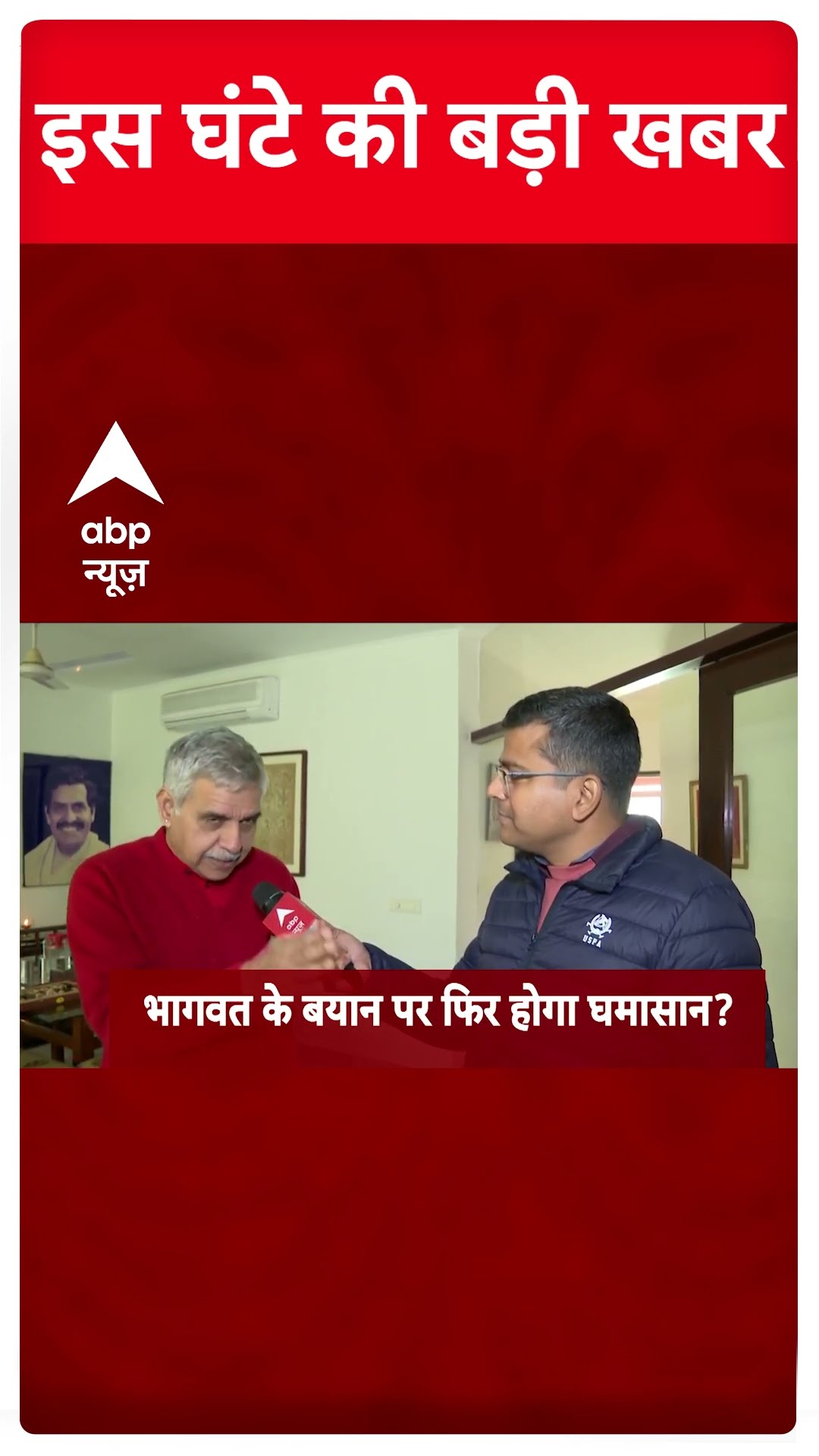 Top Headlines: देखिए इस साल की शुरुआत की सबसे बड़ी खबरें | 1 January 2025 News #abpnewsshorts