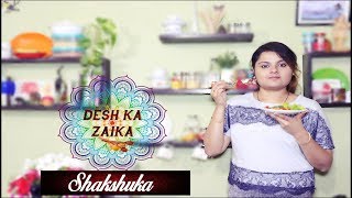 Shakshuka Recipe|Best Breakfast Recipe|Eggs Poached in Spicy Sauce