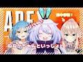 【APEX】ねねかちゃんといっしょ！Let's play with Neneka!【新人Vtuber/町山マチカ】