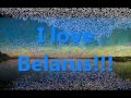 i love belarus.wmv