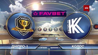 УПЛ | Чемпионат Украины по футболу 2021 | Дніпро-1 - Колос - 2:0