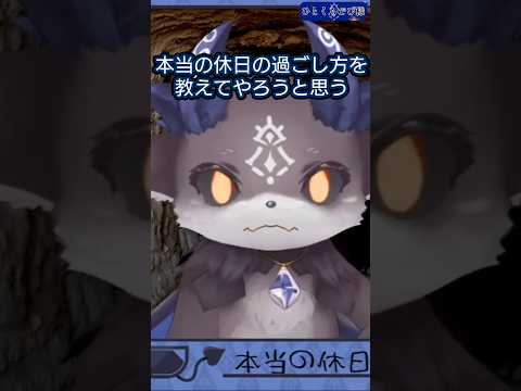 【ひとくちでび様】皆様、GWはいかがお過ごしですか #でびでびでびる切り抜き #にじさんじ切り抜き #shorts