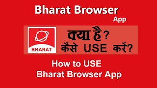 How To Use bharat Browser | Bharat Browser Kaise Use kare | Bharat browser kaise chalaye screenshot 1