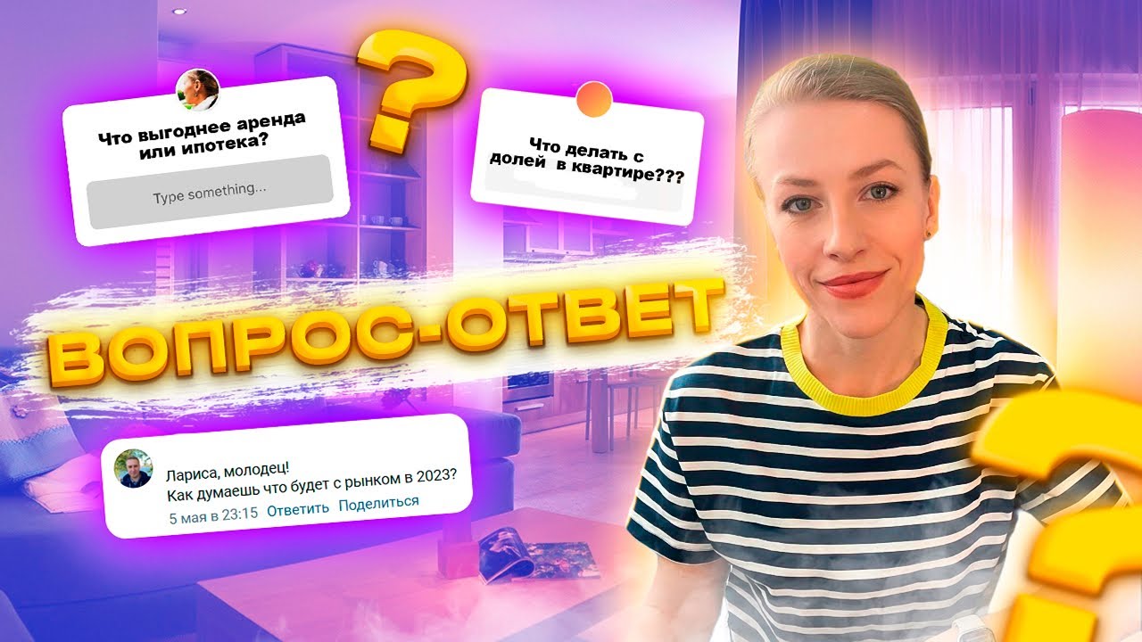 Приставы наложили арест на квартиру/Риэлтор заставляет продавать/Что ...