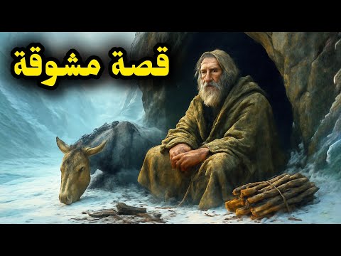 من أروع القصص الخيالية الحط اب الذي حاصرته العاصفة 9 أيام بلا طعام