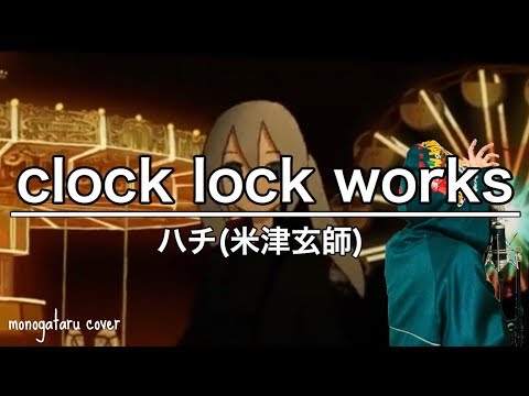 clock lock works - ハチ(米津玄師) (cover)