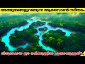 Amazonthe biggest river in the world  mysterious discoveries  facts malayalam  47arena