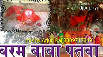 Baram Baba DJ ReMix mp3 videos djsupriya